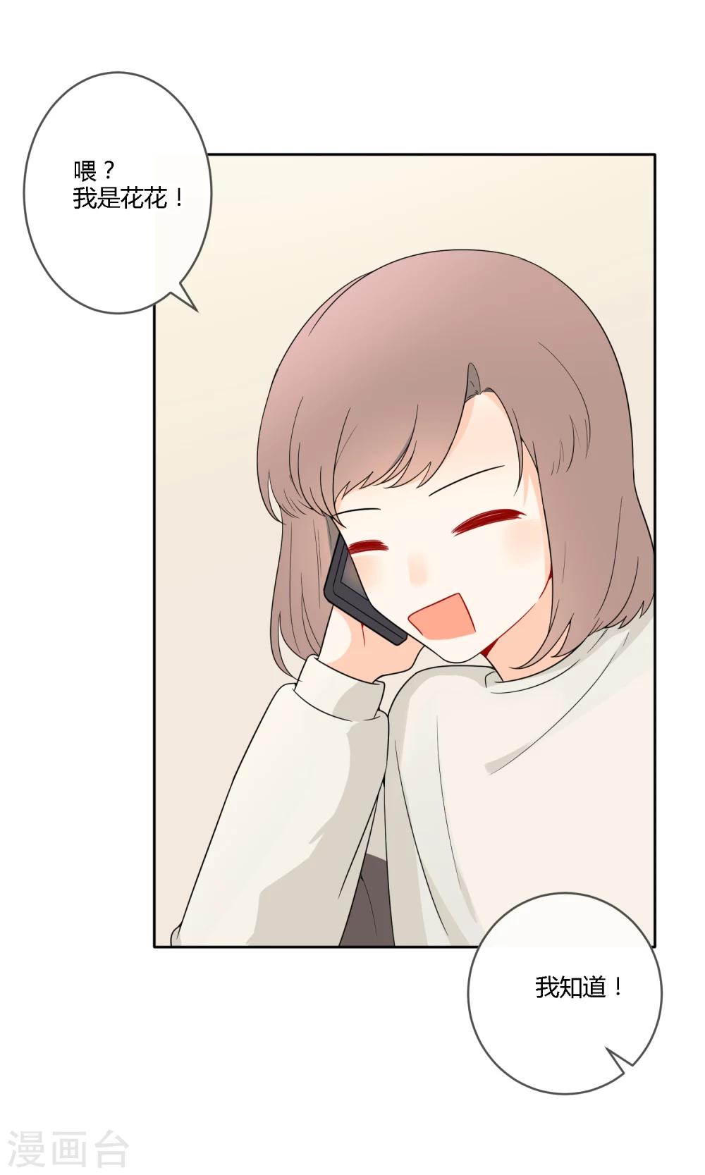 第21话 恋爱与害羞-第24话