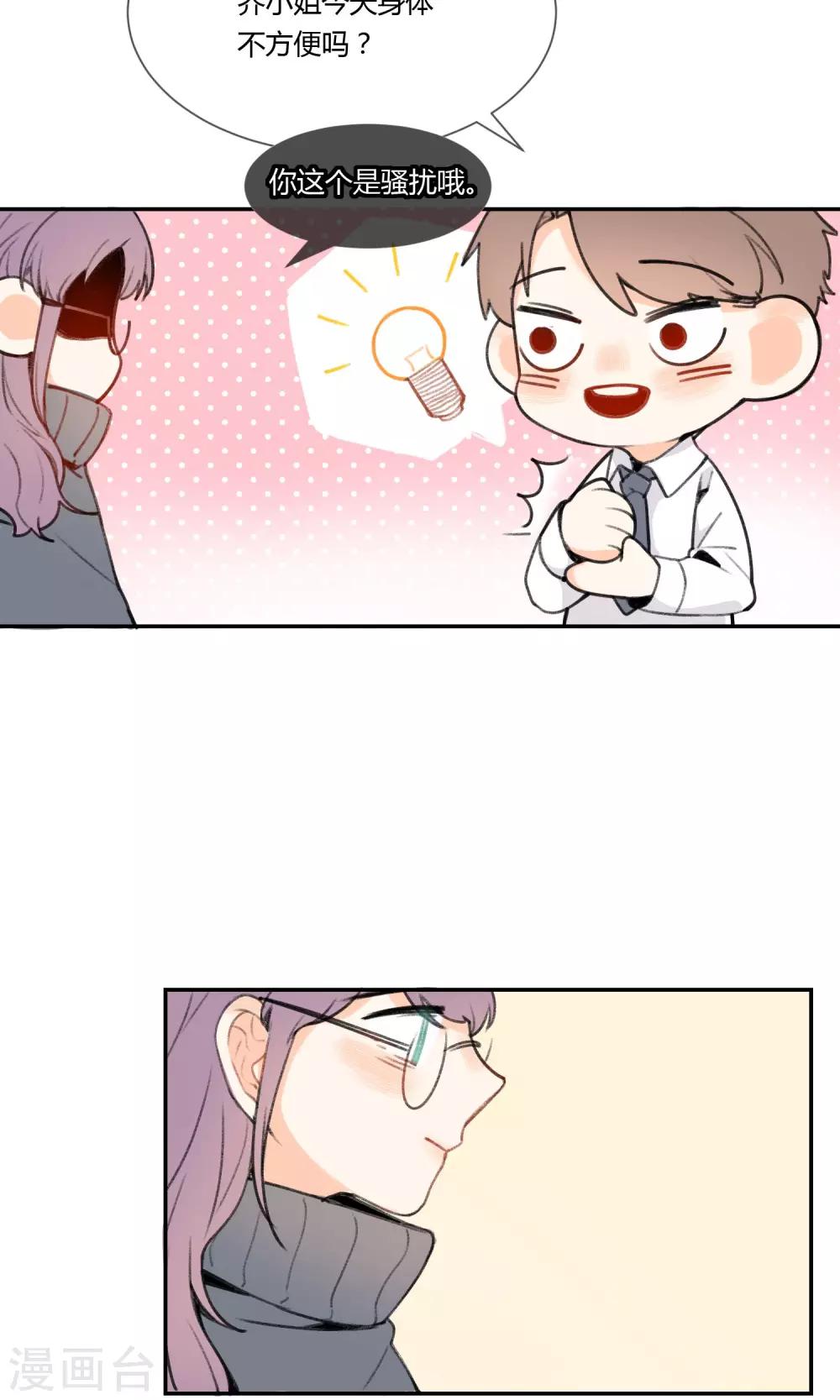 第3话 让人感到幸福的能力-第4话