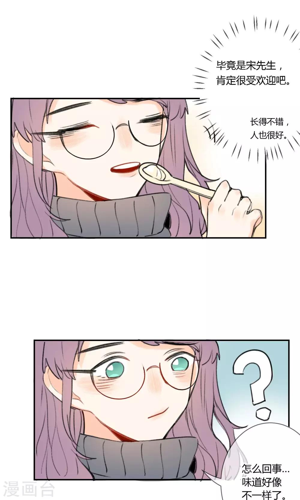 第3话 让人感到幸福的能力-第4话