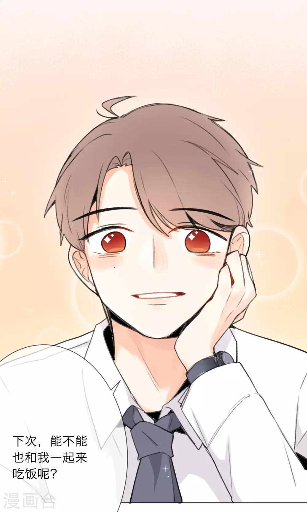 第3话 让人感到幸福的能力-第4话