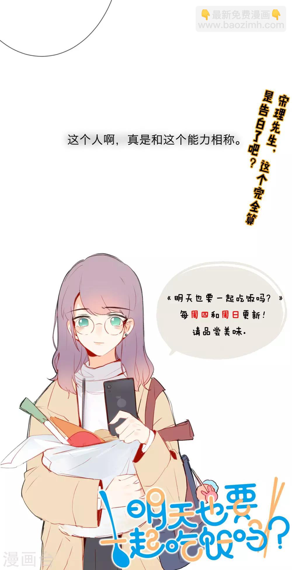 第3话 让人感到幸福的能力-第4话