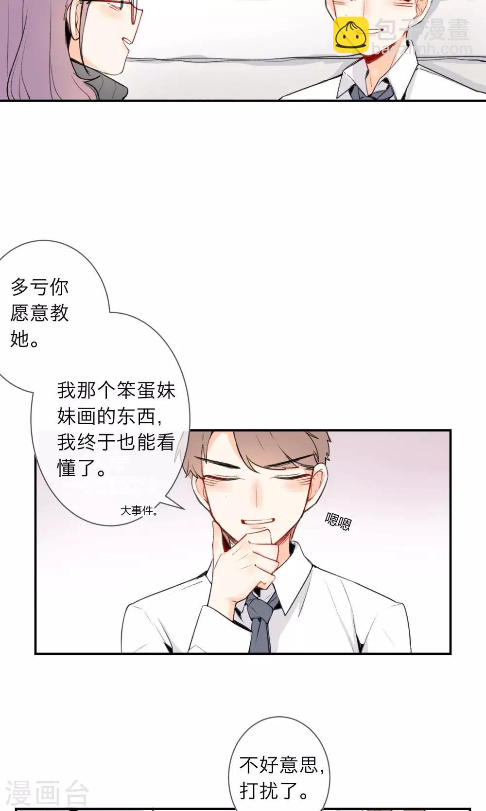 第3话 让人感到幸福的能力-第4话