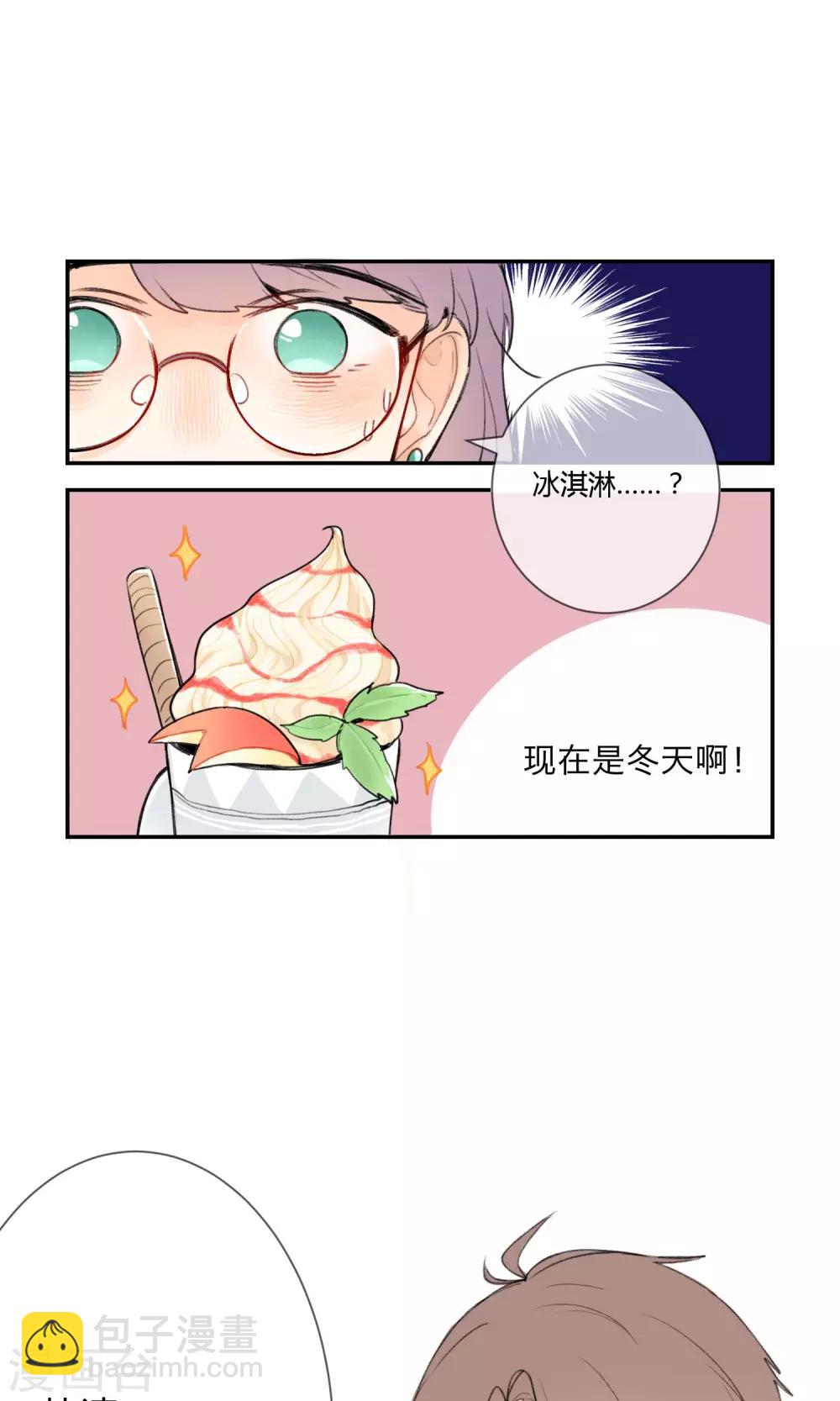 第3话 让人感到幸福的能力-第4话