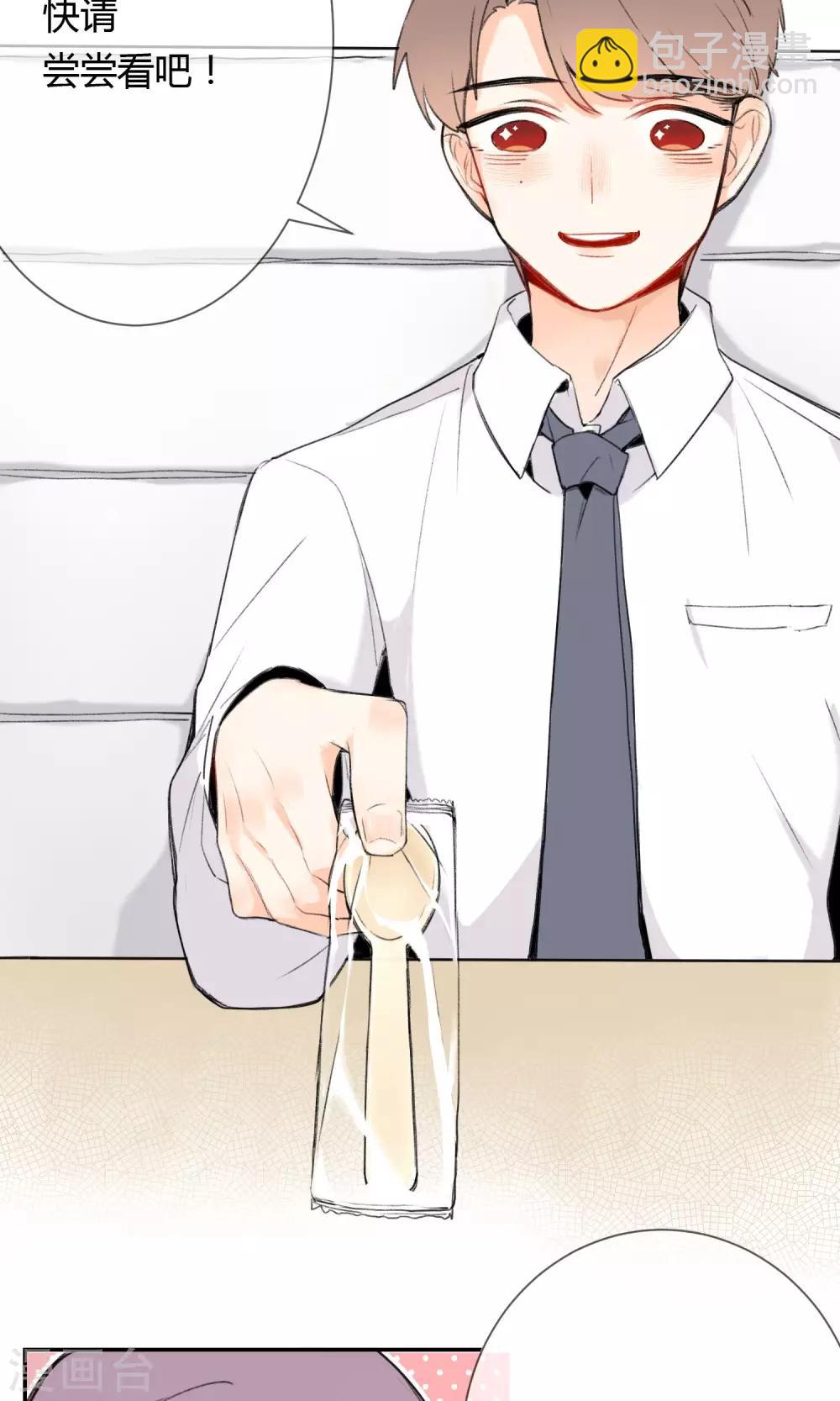 第3话 让人感到幸福的能力-第4话