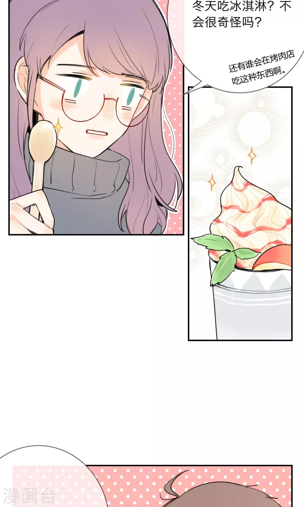 第3话 让人感到幸福的能力-第4话