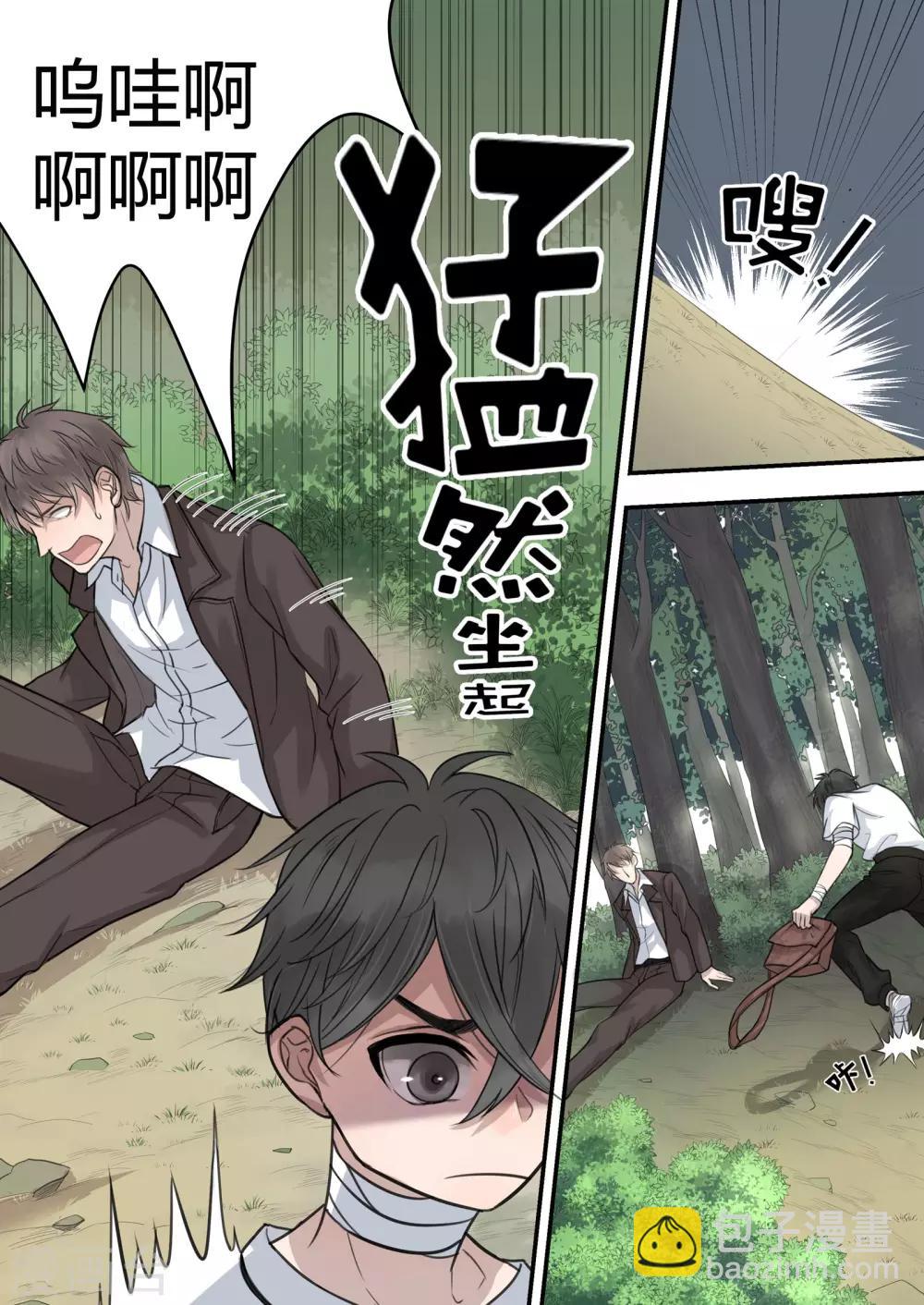 民國偵探錄 - 第2話 - 3