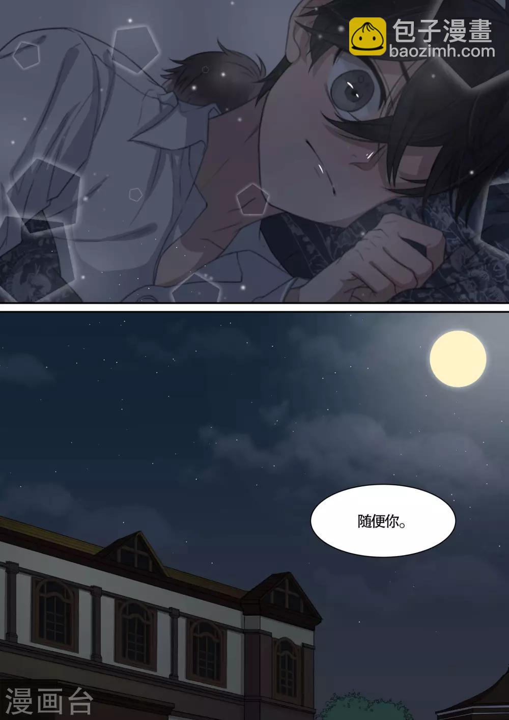 民國偵探錄 - 第12話 - 3