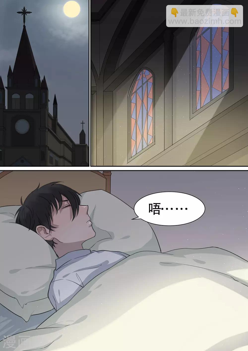 民國偵探錄 - 第16話 - 1