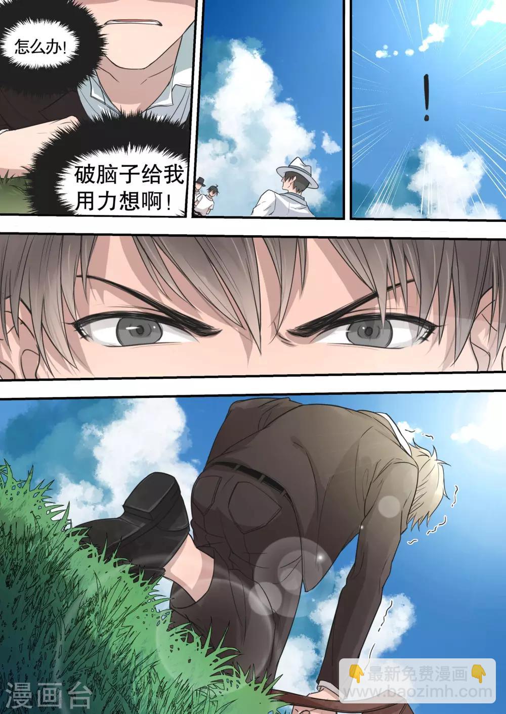 民國偵探錄 - 第4話 - 1