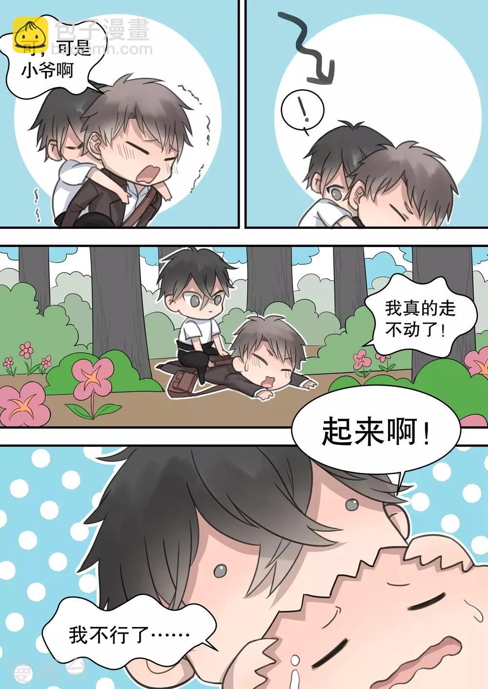 民國偵探錄 - 第4話 - 1