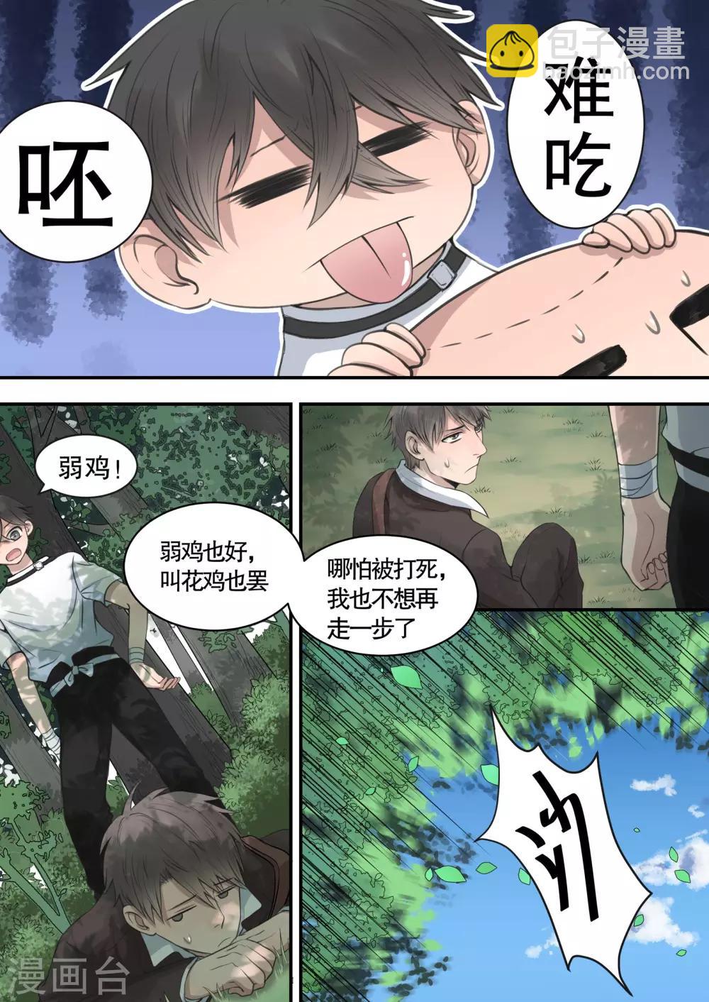 民國偵探錄 - 第4話 - 2