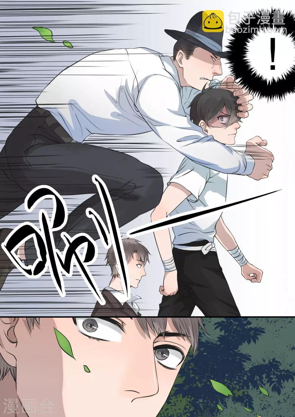 民國偵探錄 - 第4話 - 3