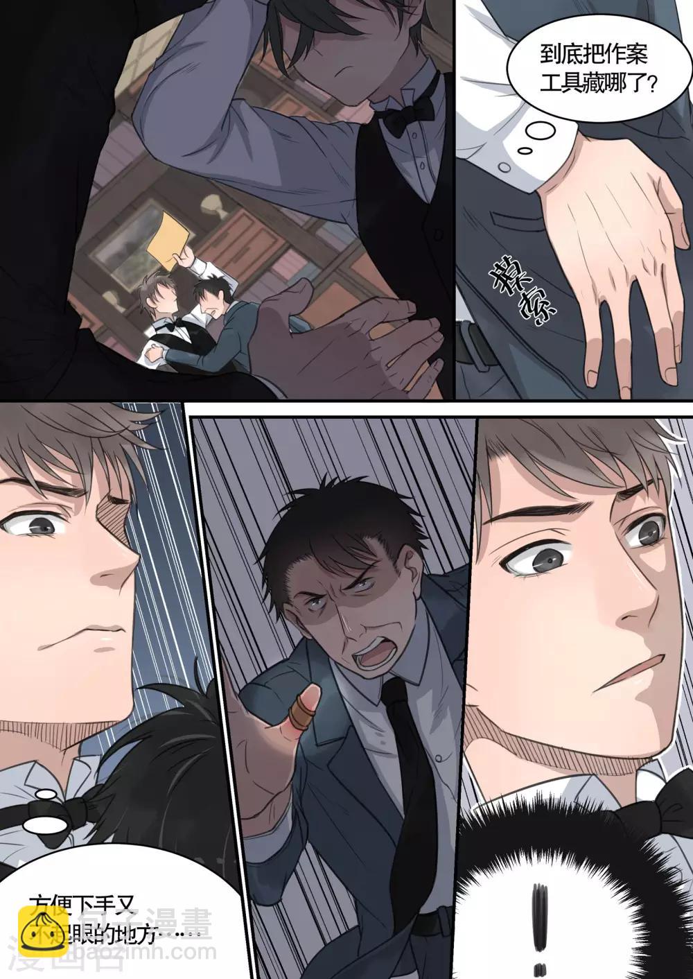 民國偵探錄 - 第10話 - 2