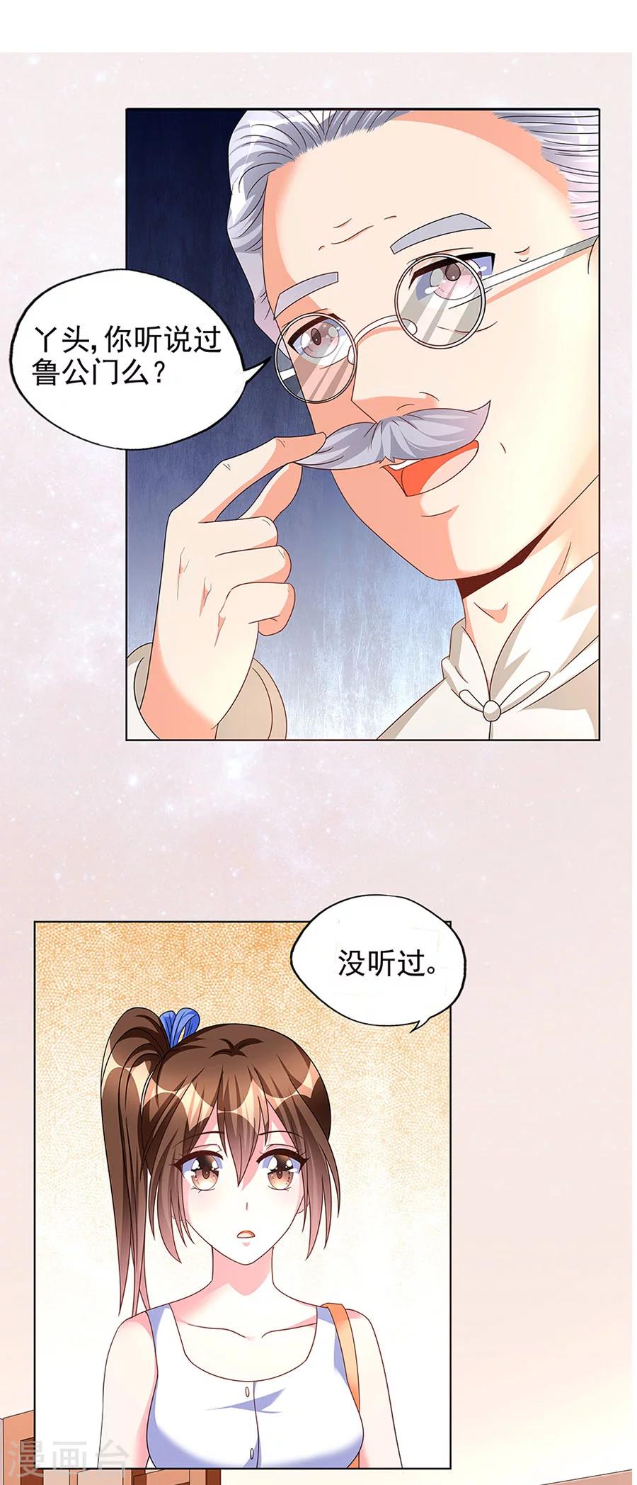 第12话 继承人-第12话