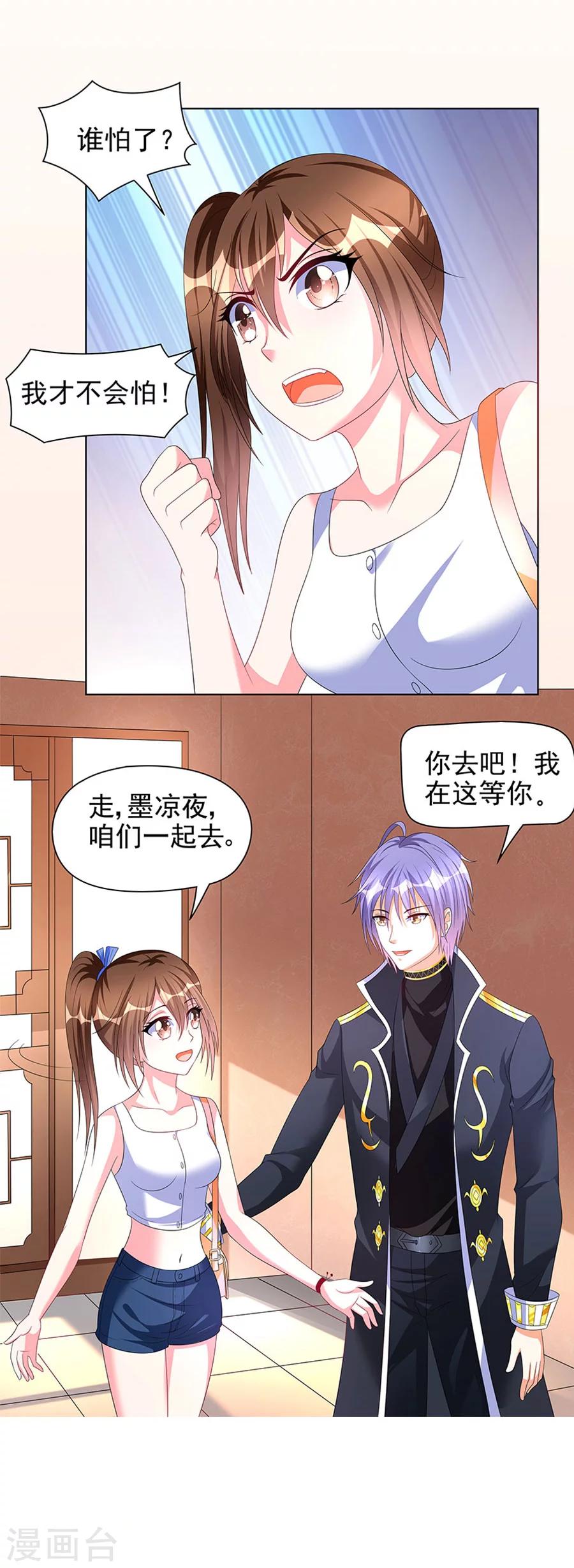 第12话 继承人-第12话