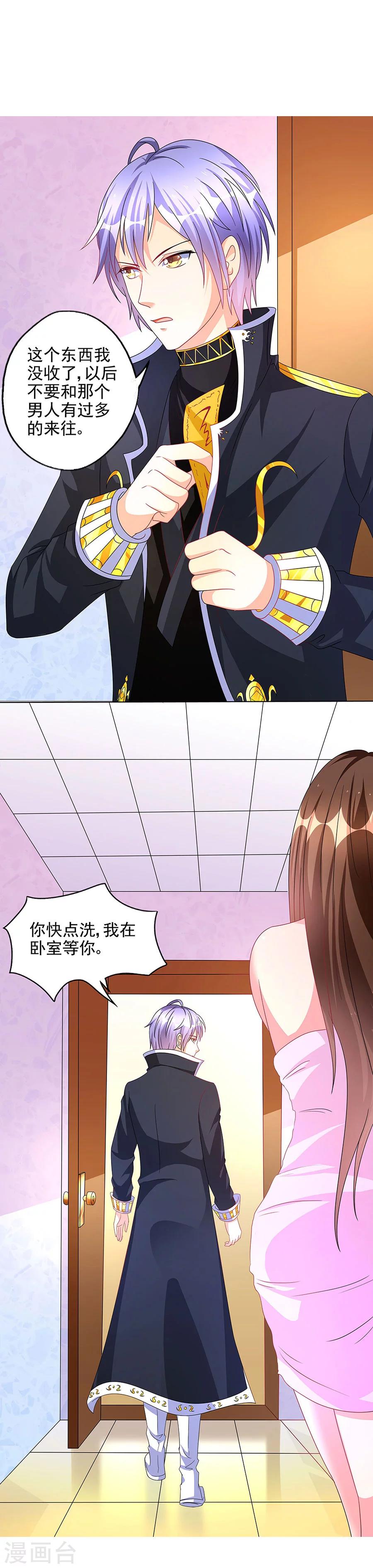 第12话 继承人-第12话