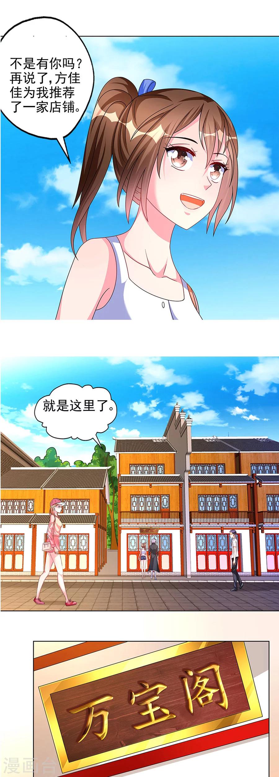 第12话 继承人-第12话