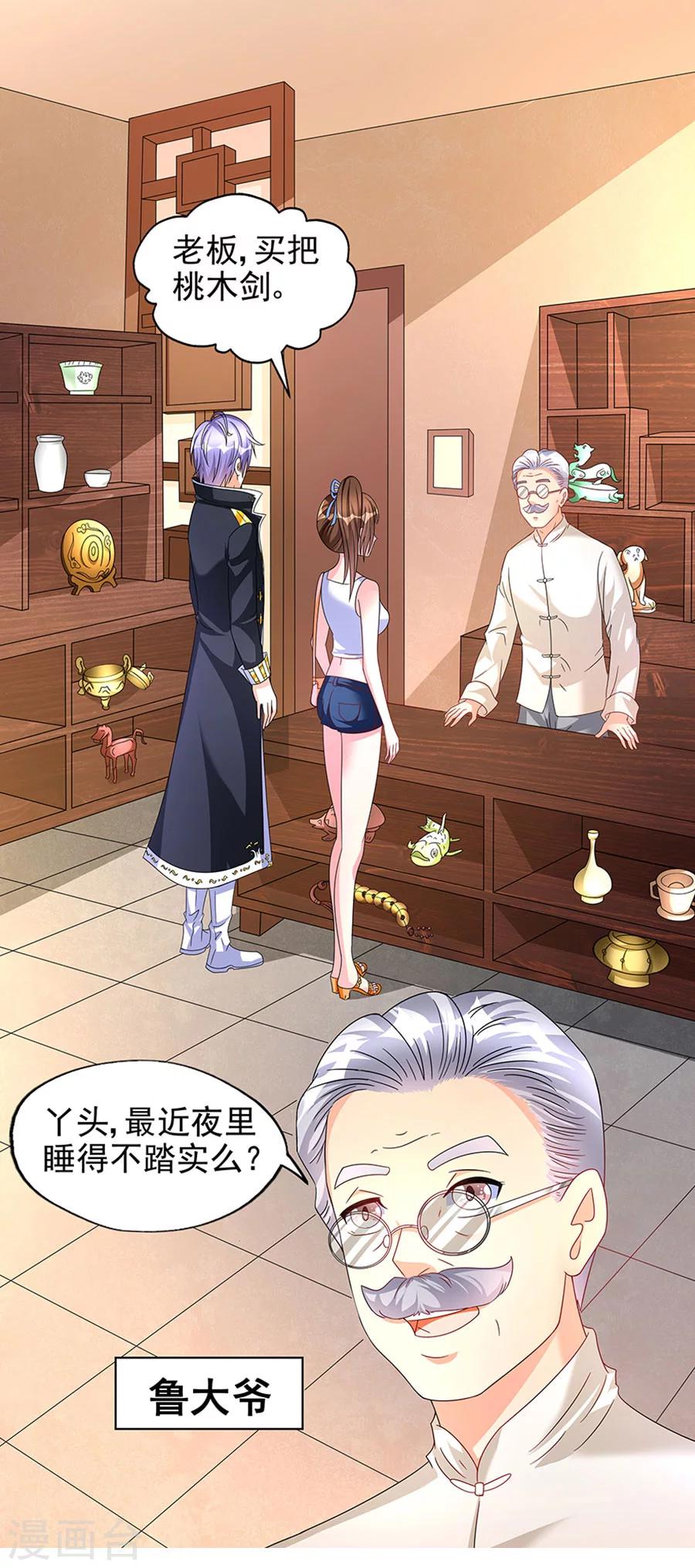 第12话 继承人-第12话