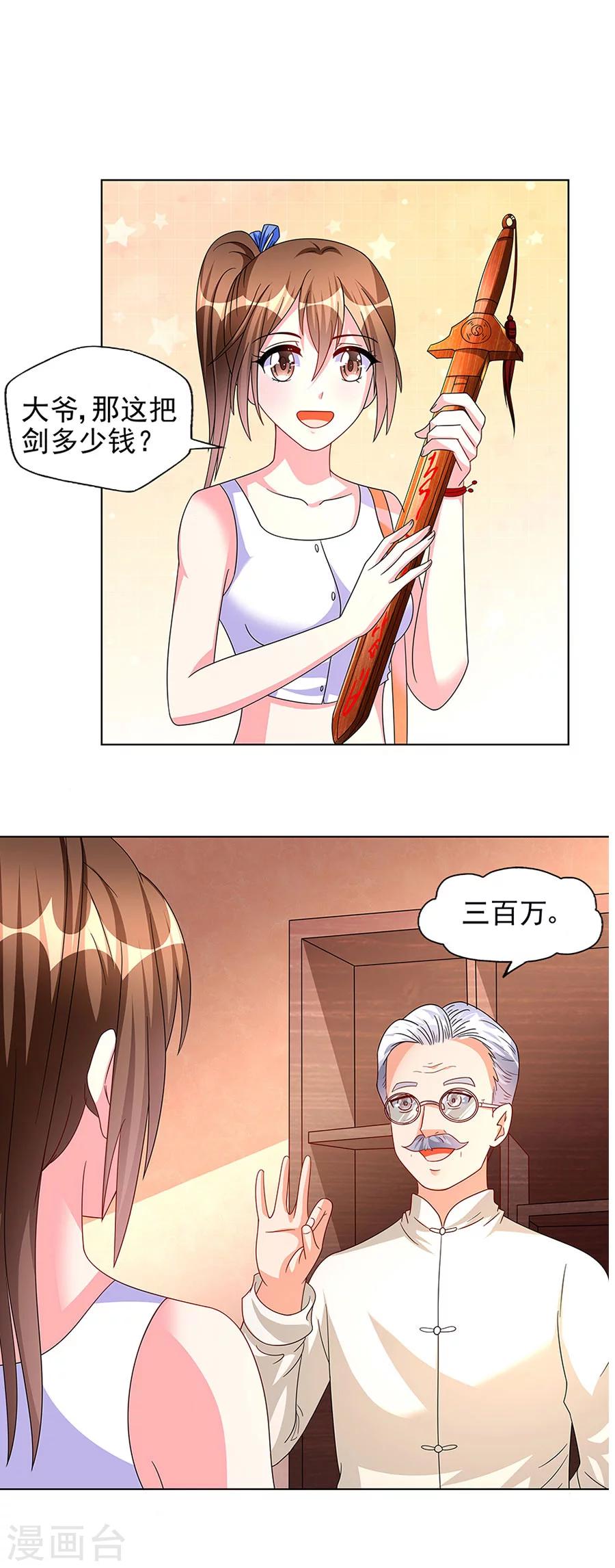 第12话 继承人-第12话