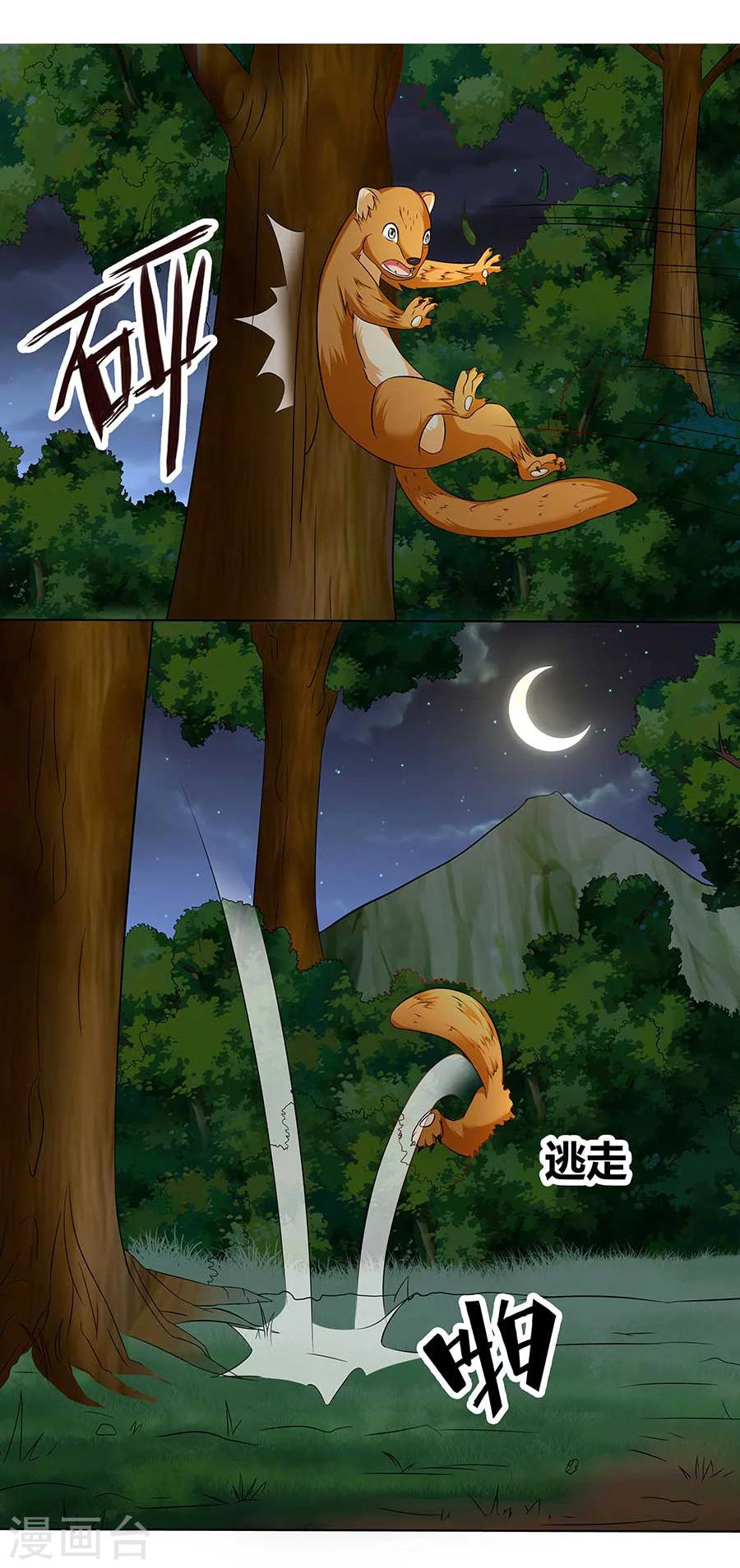 第14话 别怕，是我-第14话