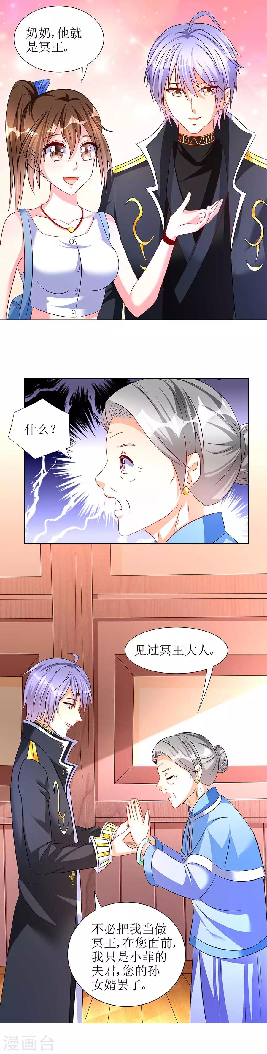 第14话 别怕，是我-第14话