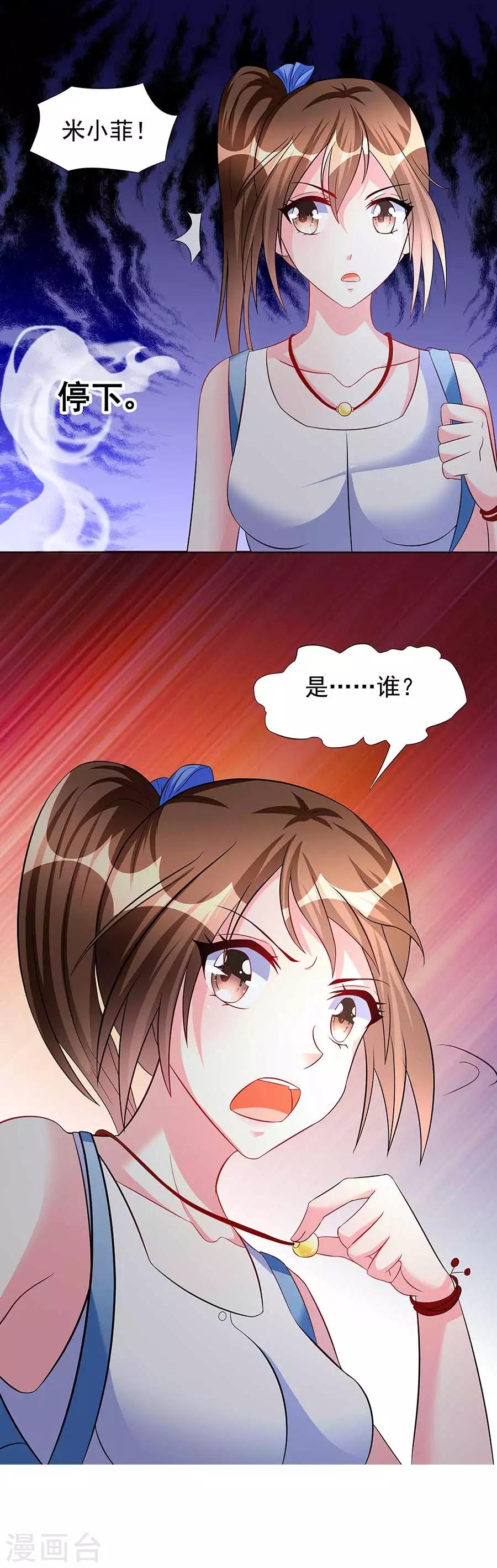 第14话 别怕，是我-第14话