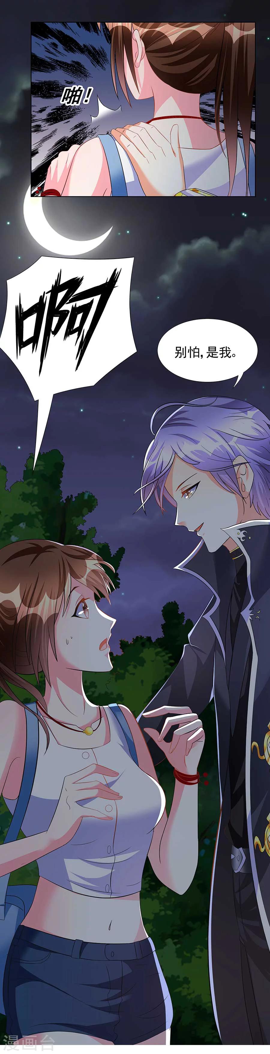 第14话 别怕，是我-第14话