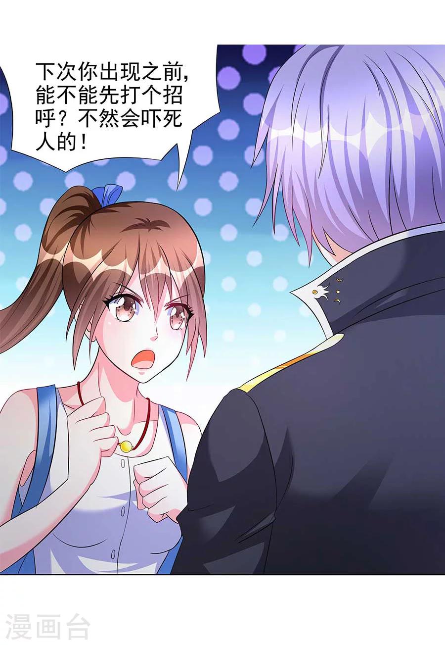 第14话 别怕，是我-第14话