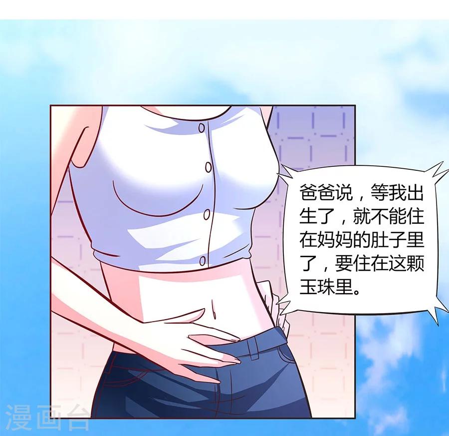 第16话 奇怪的儿子-第16话