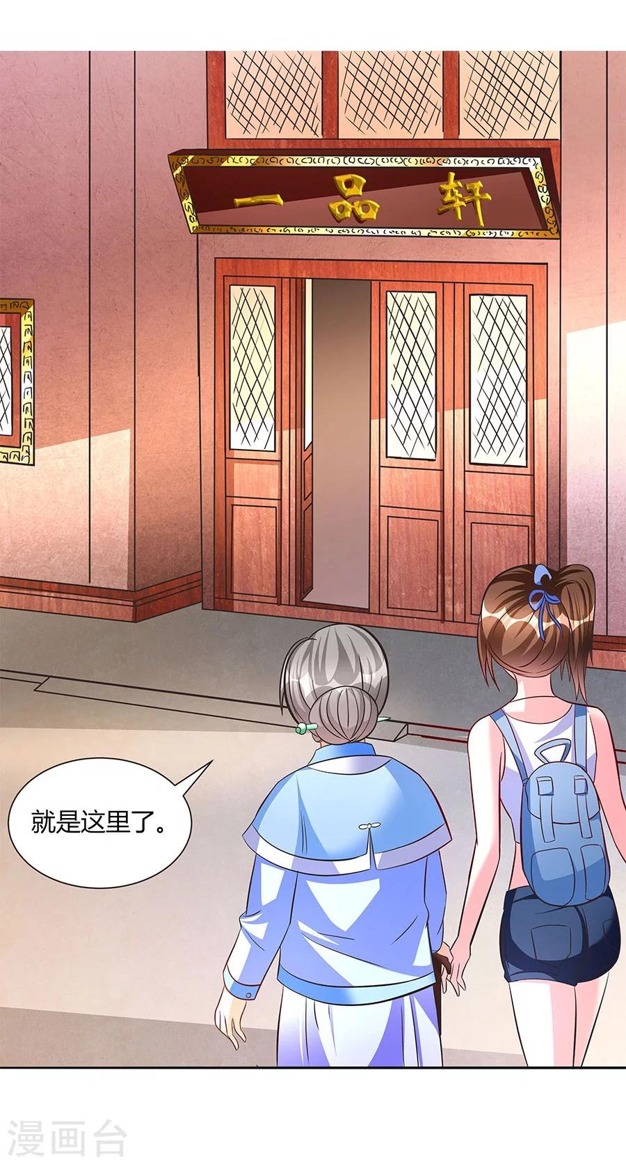 第16话 奇怪的儿子-第16话