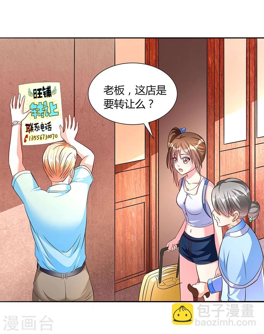 第16话 奇怪的儿子-第16话