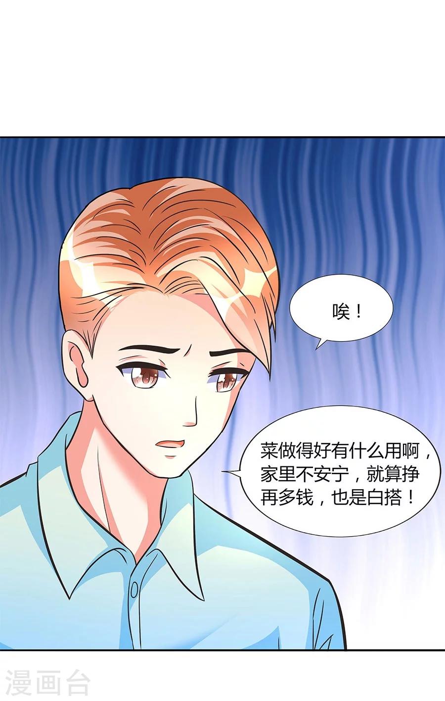 第16话 奇怪的儿子-第16话