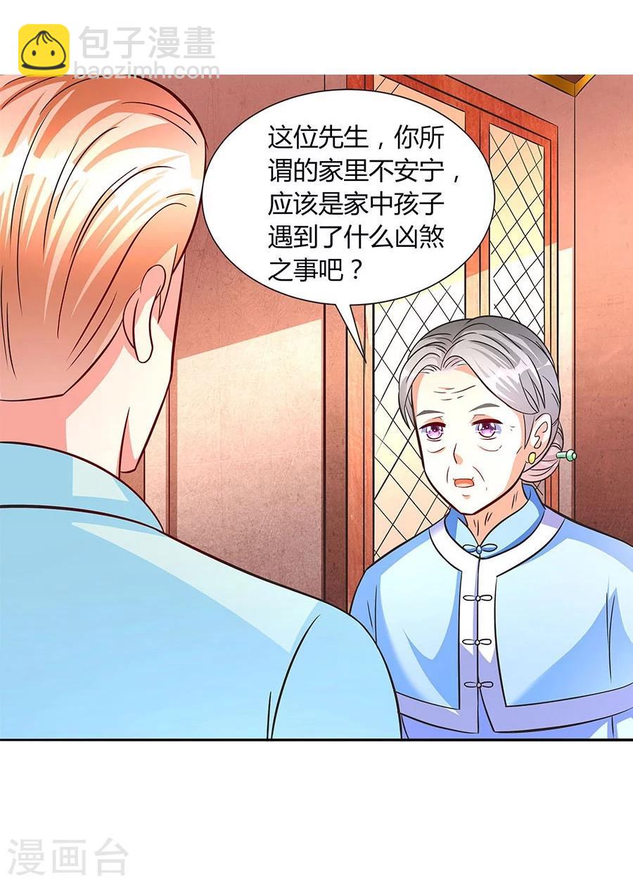 第16话 奇怪的儿子-第16话