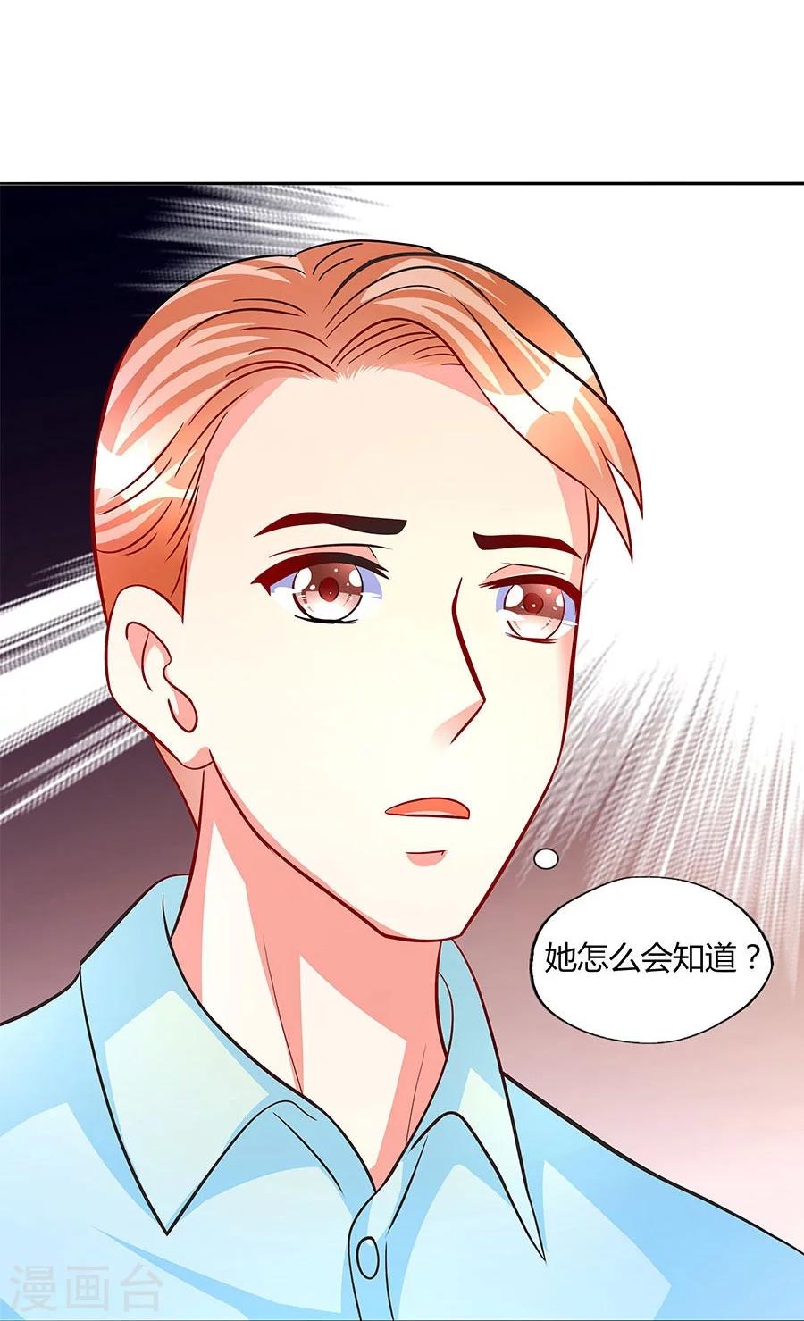 第16话 奇怪的儿子-第16话