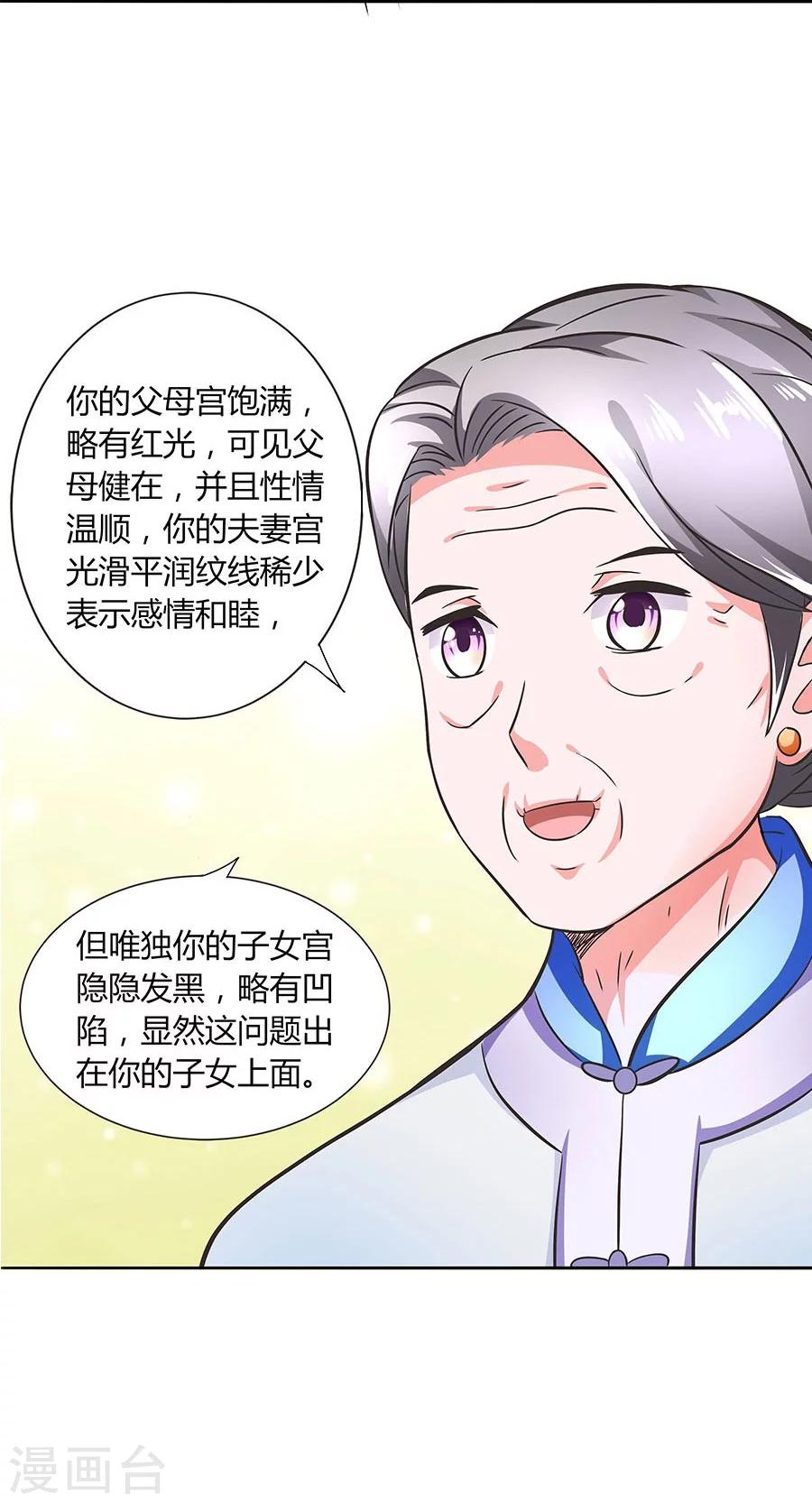 第16话 奇怪的儿子-第16话