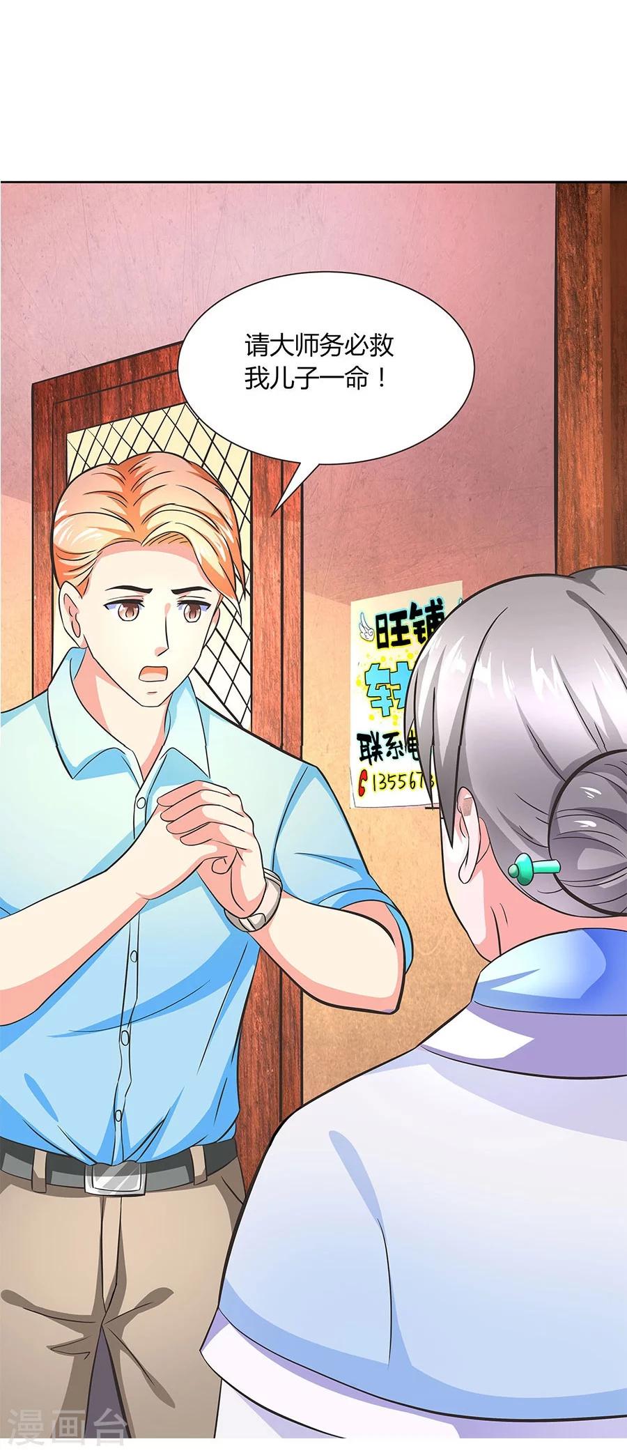 第16话 奇怪的儿子-第16话