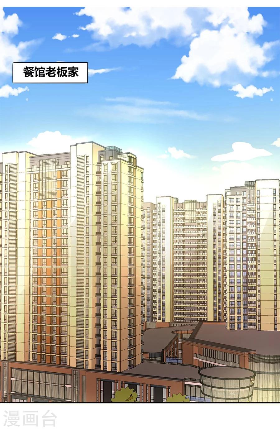 第16话 奇怪的儿子-第16话