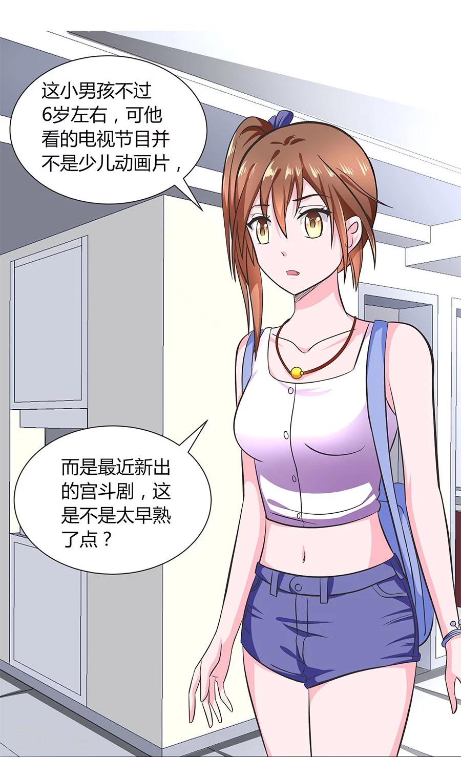 第16话 奇怪的儿子-第16话