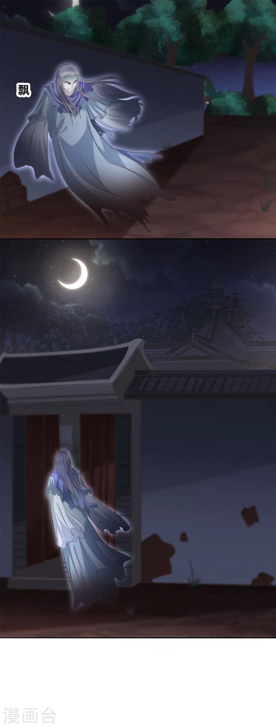 第18话 臭和尚！陷害我？-第18话