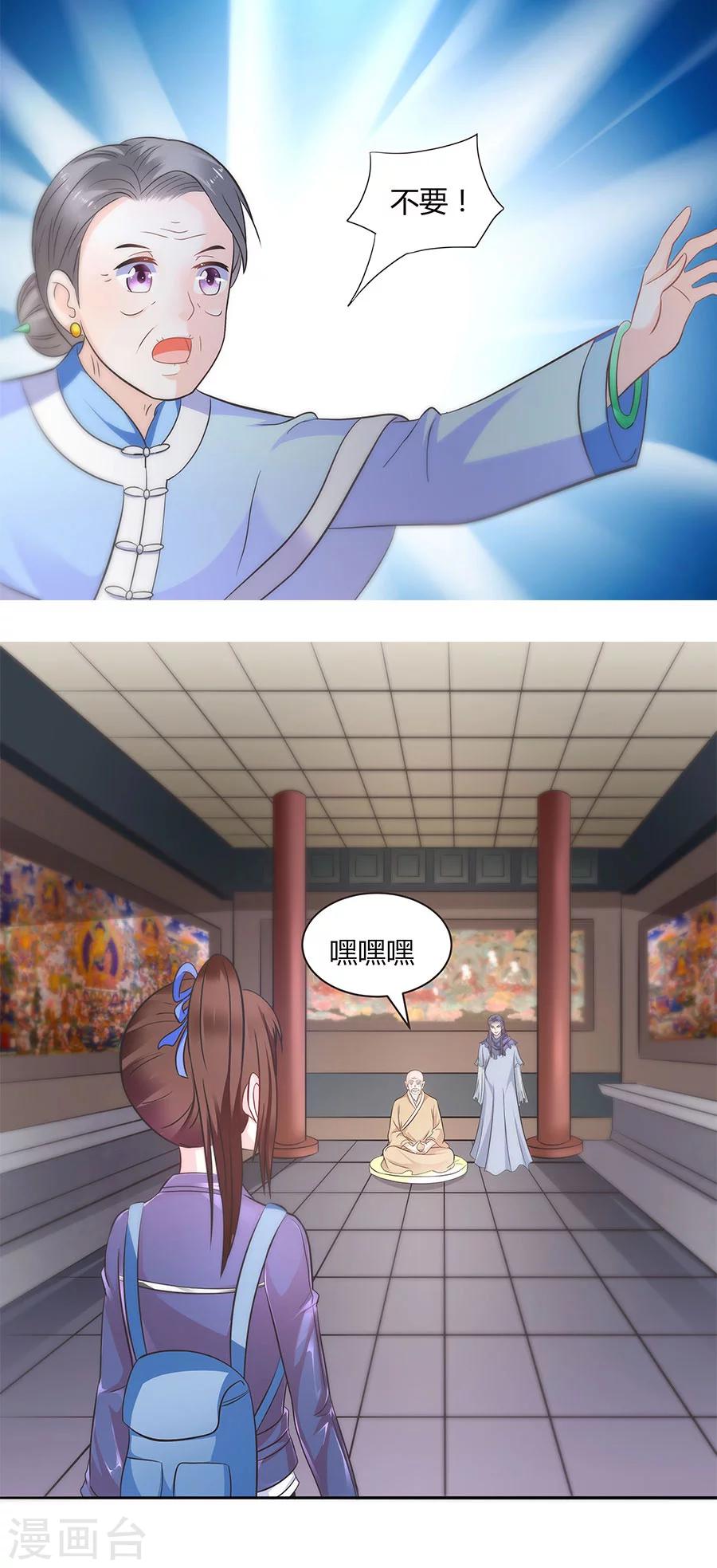 第18话 臭和尚！陷害我？-第18话