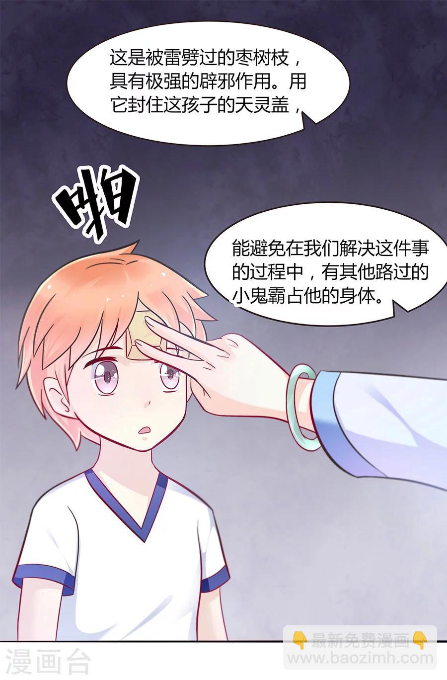 第18话 臭和尚！陷害我？-第18话