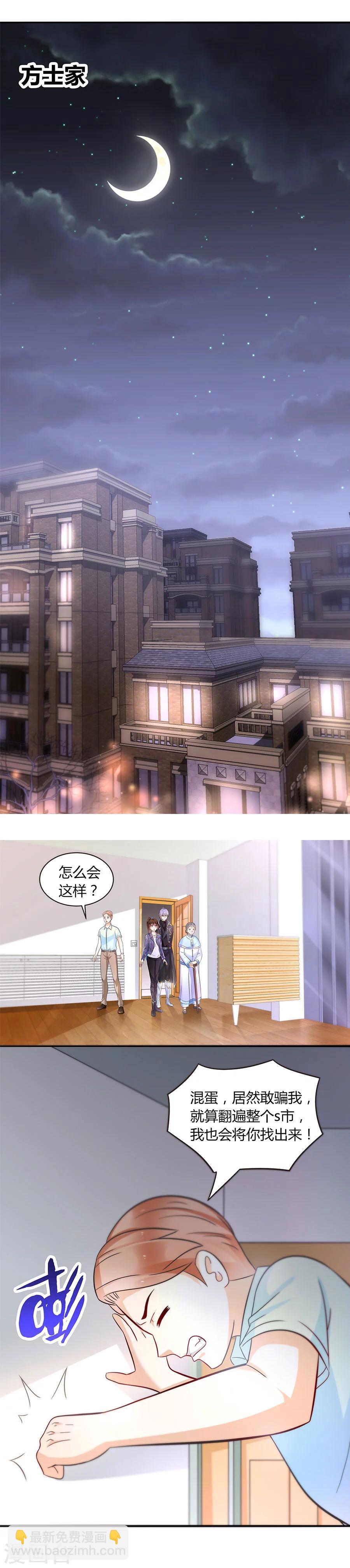 第18话 臭和尚！陷害我？-第18话