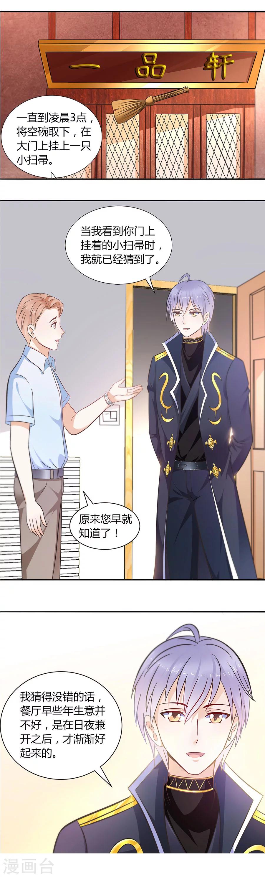 第18话 臭和尚！陷害我？-第18话