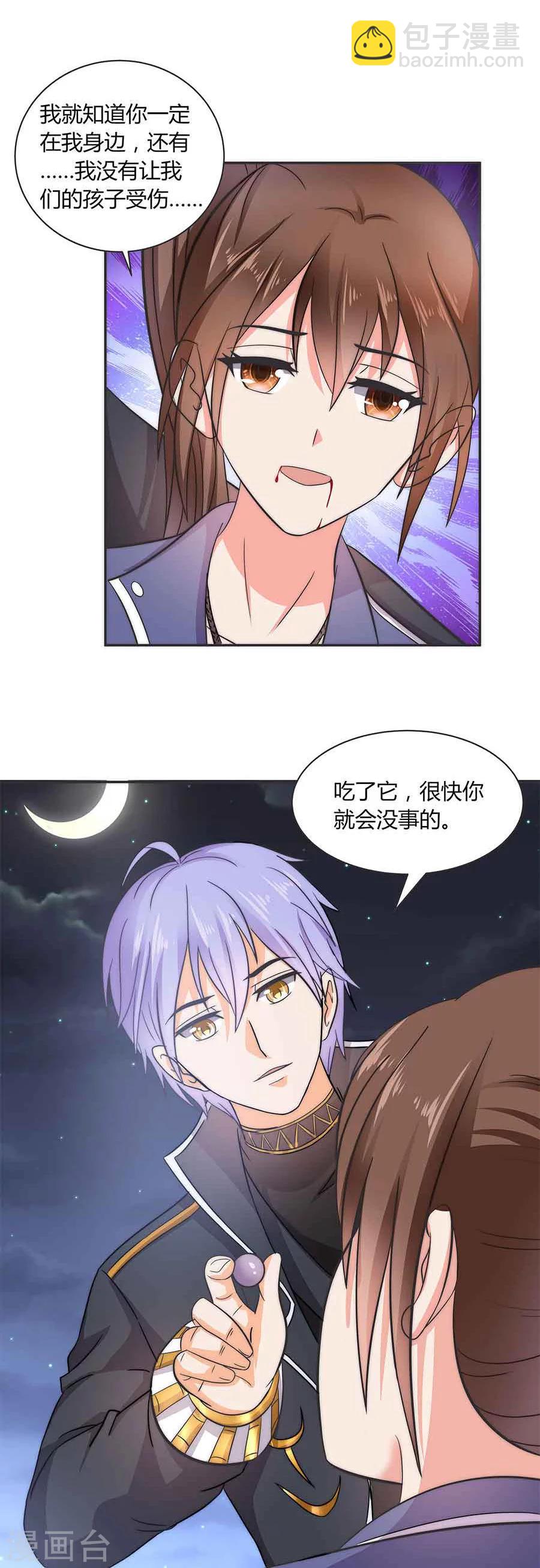 第20话 阻拦-第20话