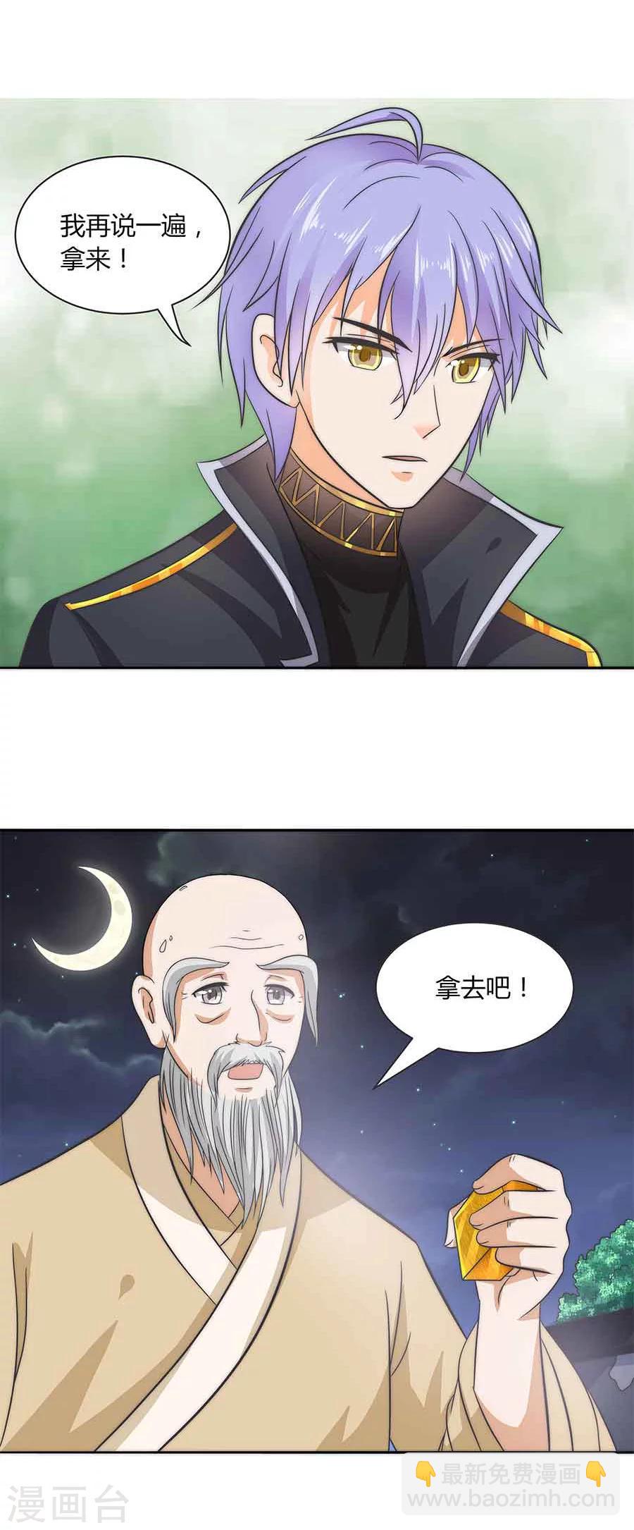 第20话 阻拦-第20话