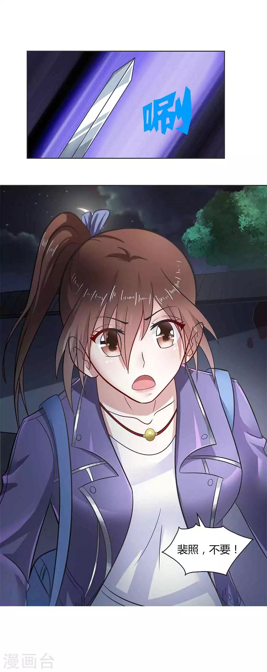 第20话 阻拦-第20话