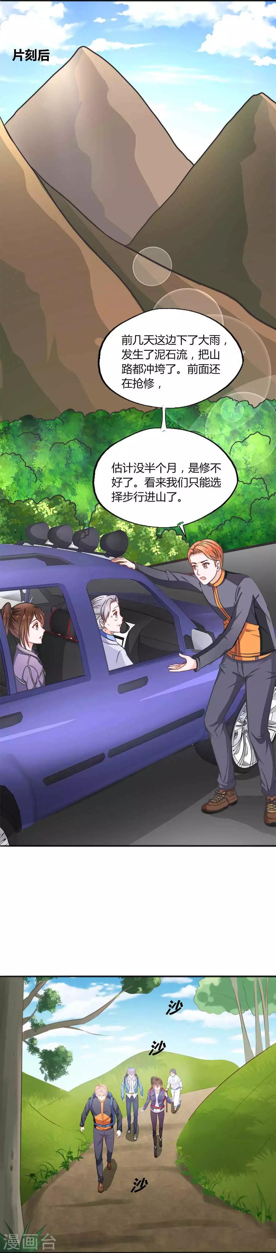 第22话 走，去看看-第22话