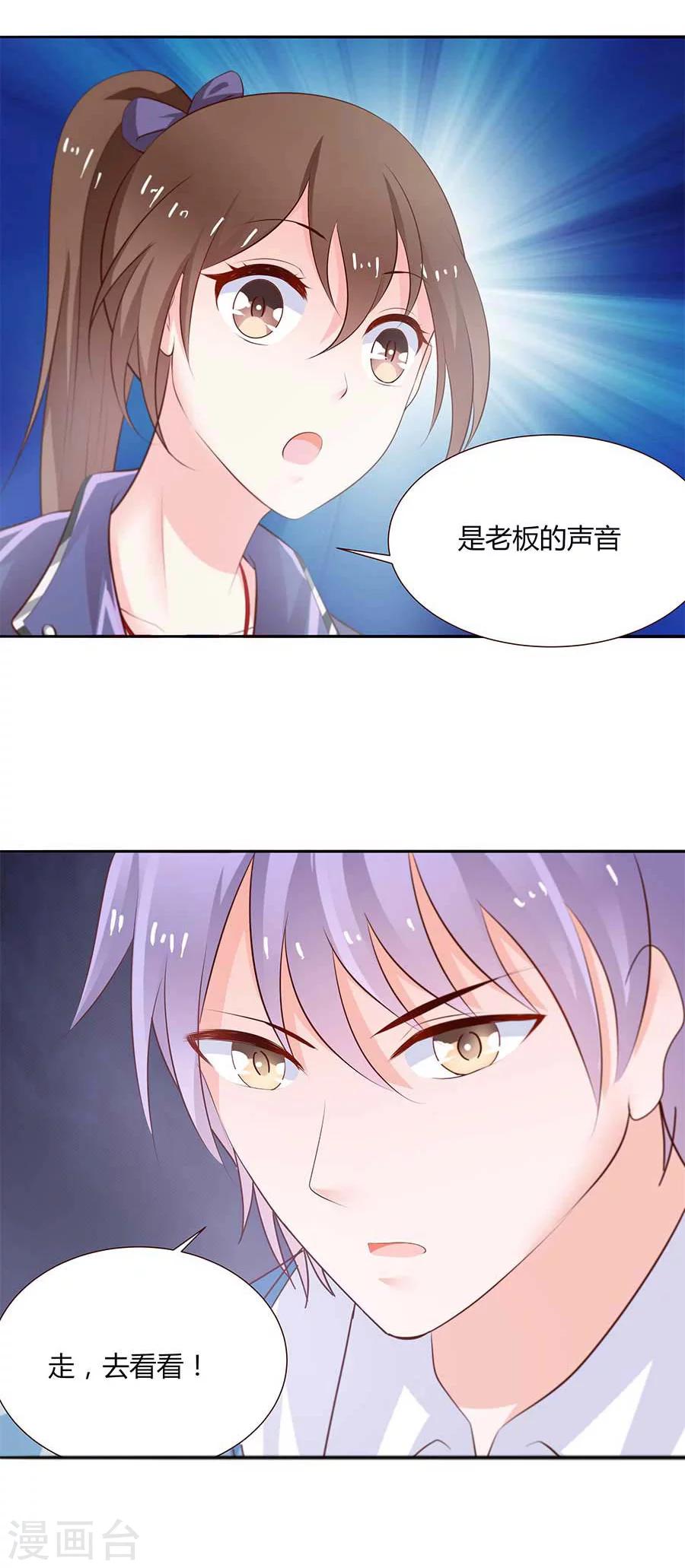 第22话 走，去看看-第22话