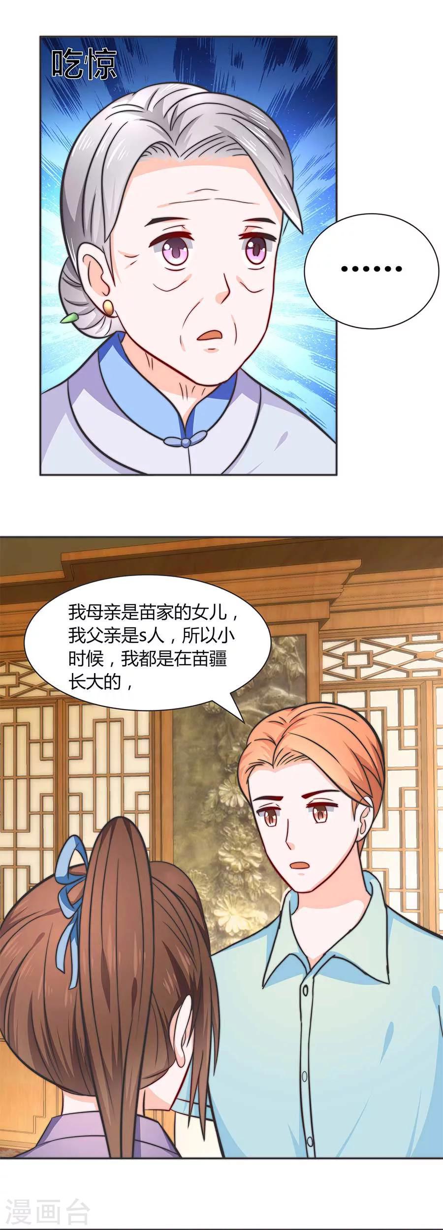 第22话 走，去看看-第22话