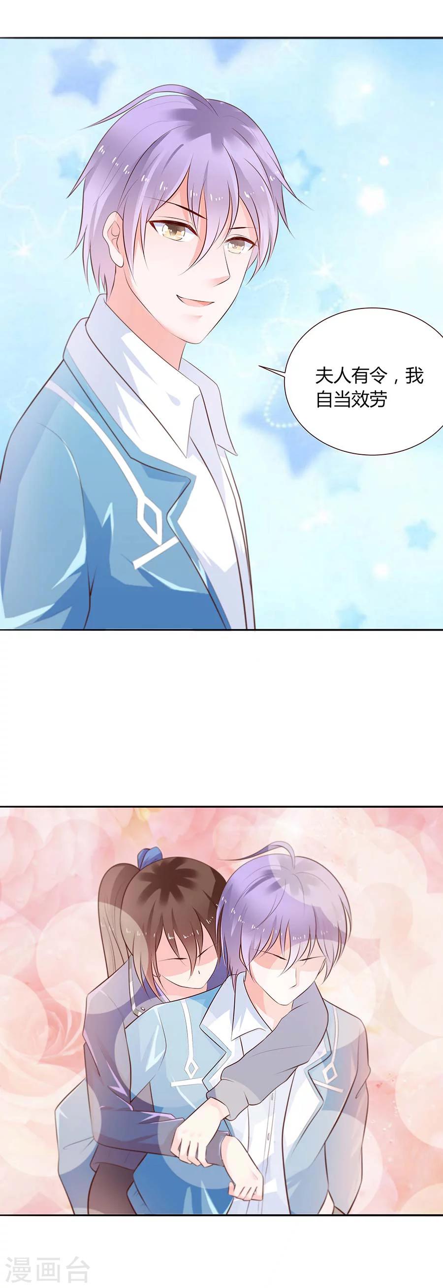 第24话 骗我！你不够帅！-第24话